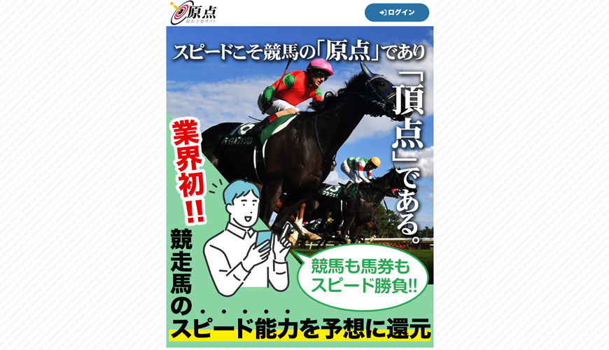 【悪評】原点